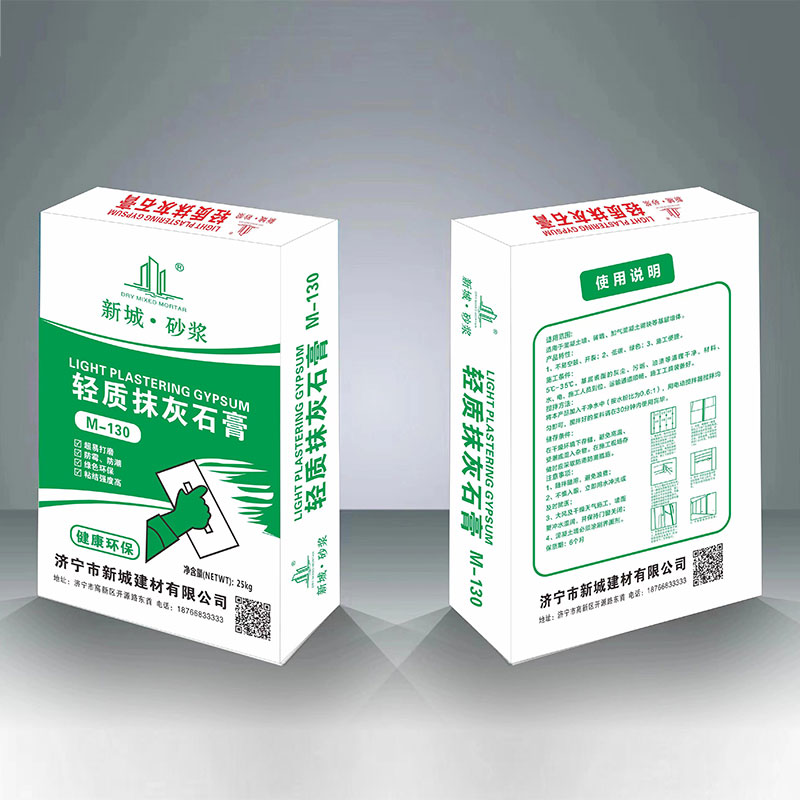 輕質抹灰石膏執行標準